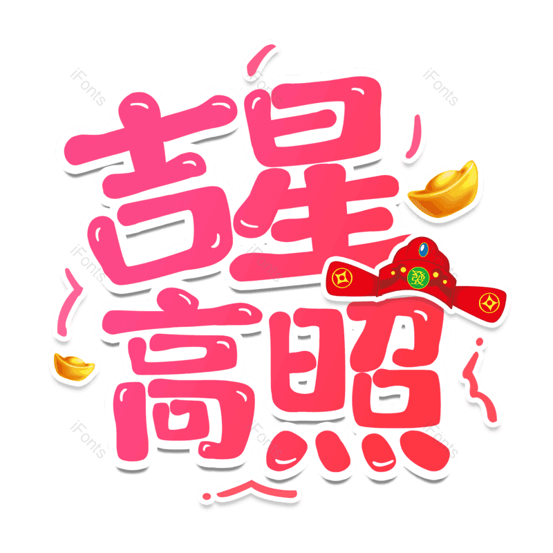 图片,元素,PNG,免抠素材